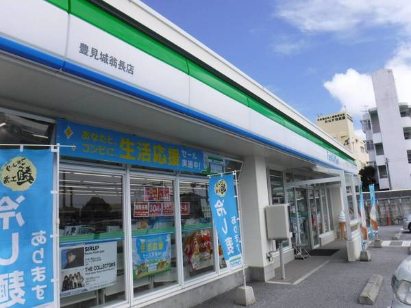 コンビニ　ファミリーマート豊見城翁長店（コンビニ）まで541m