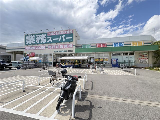 スーパー　業務スーパー　鳥飼店（スーパー）まで458m