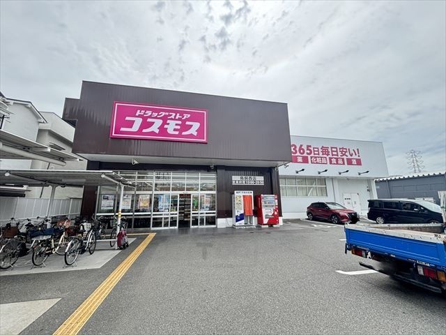 その他　ディスカウントドラッグコスモス　鳥飼西店（その他）まで435m