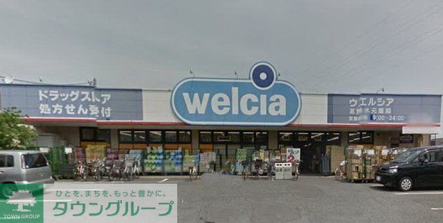 ドラックストア　ウエルシア薬局葛飾水元店（ドラッグストア）まで171m