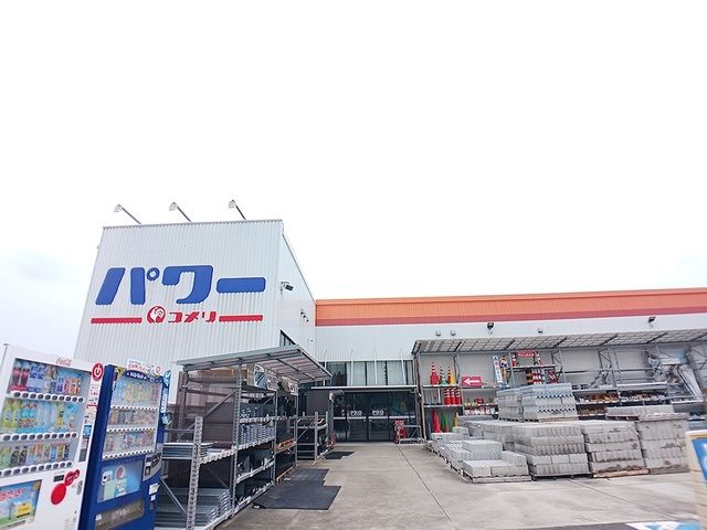 ホームセンター　コメリパワー名古屋竜泉寺北店（ホームセンター）まで701m