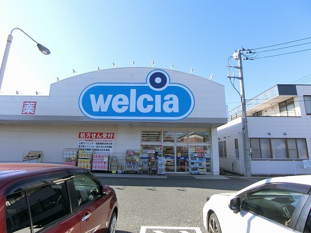 ドラックストア　ウエルシア富士荒田島店（ドラッグストア）まで530m