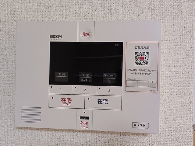 セキュリティ