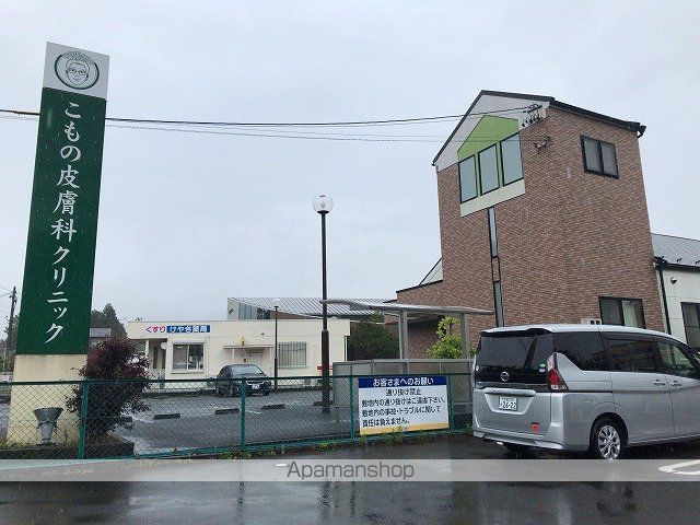 病院　こもの皮膚科（病院）まで656m