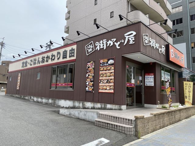 飲食店　街かど屋（飲食店）まで410m