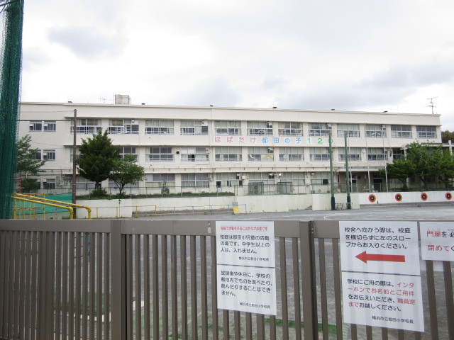 小学校　都田小学校（小学校）まで1153m