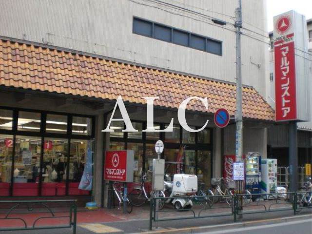 スーパー　マルマンストア中野店（スーパー）まで332m