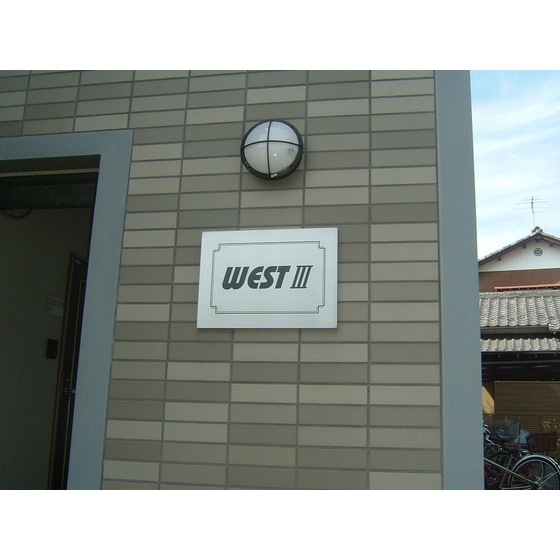 WESTIIIのその他写真