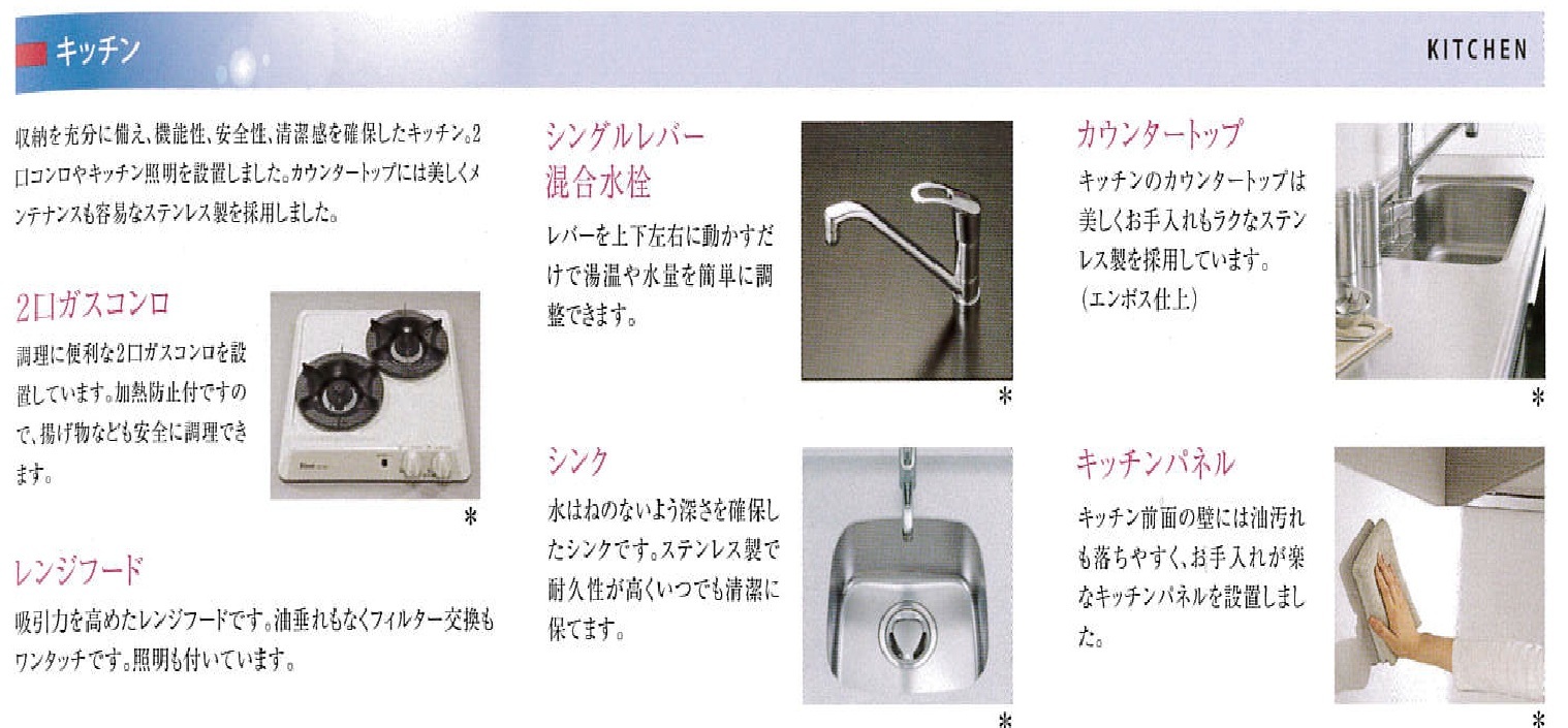 AZEST浦安のキッチン写真