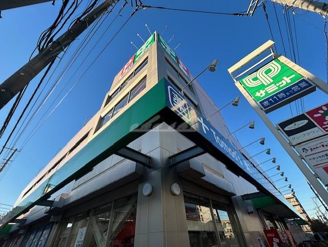 スーパー　サミットストア 菊名店（スーパー）まで216m