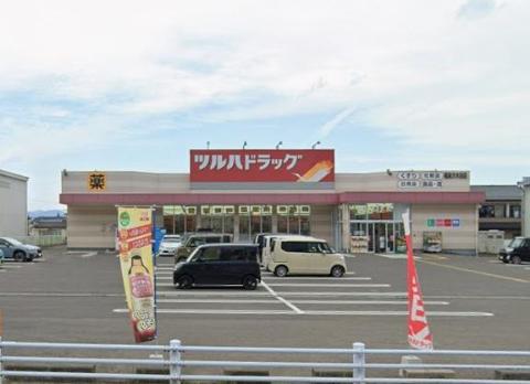 その他　ツルハドラッグ福島方木田店（その他）まで135m