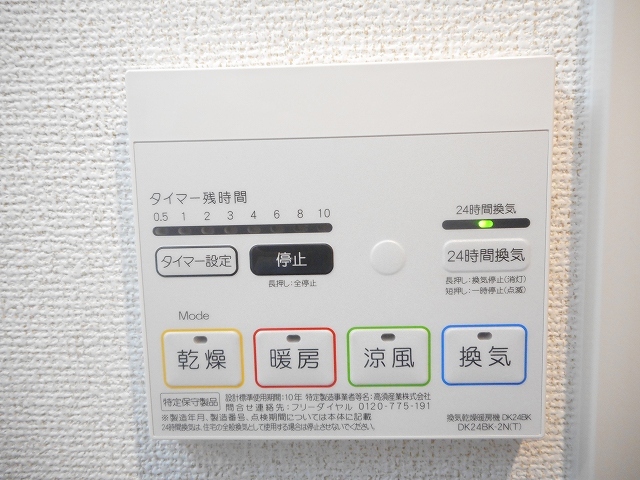 その他設備