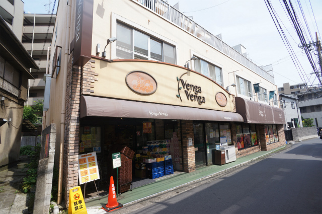 スーパー　Ｖｅｎｇａ　Ｖｅｎｇａ　枡形店（スーパー）まで532m