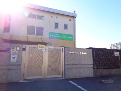 幼稚園・保育園　下戸田保育園（幼稚園・保育園）まで432m