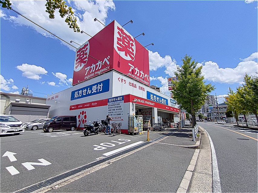 ドラックストア　ドラッグアカカベ忍ケ丘店（ドラッグストア）まで505m