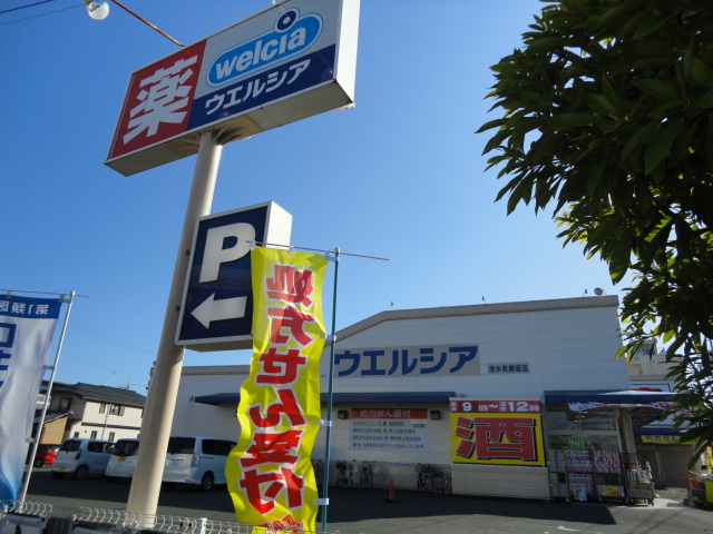 静岡鉄道静岡清水線 狐ケ崎駅 徒歩3分 2階建 築30年の周辺写真