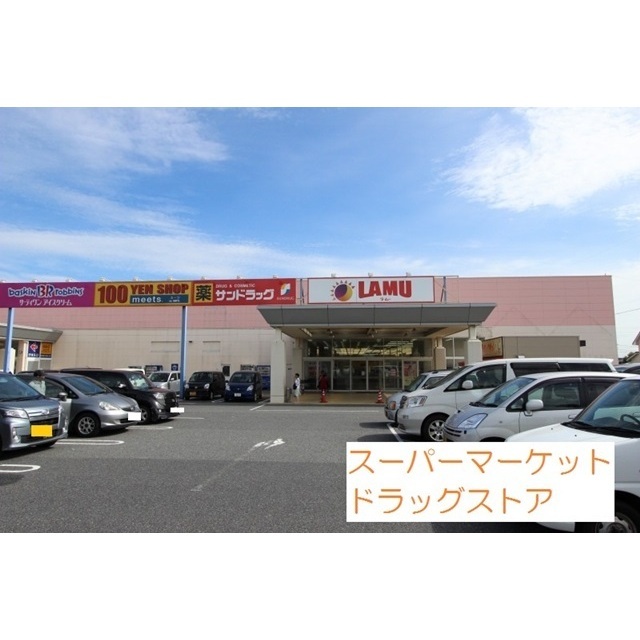 スーパー　ラ・ムー米子北店（スーパー）まで240m