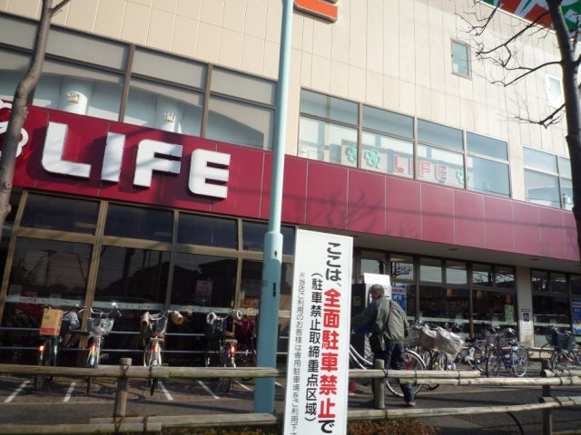 スーパー　ライフ（スーパー）まで310m