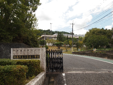 【ウィンビューＢ棟の小学校】