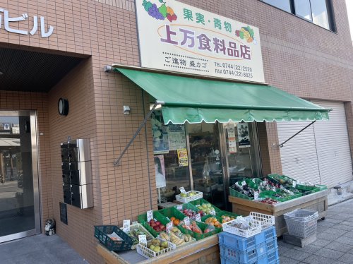 【橿原市小綱町のアパートのスーパー】