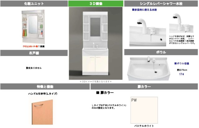 【安芸郡海田町新町のマンションの洗面設備】