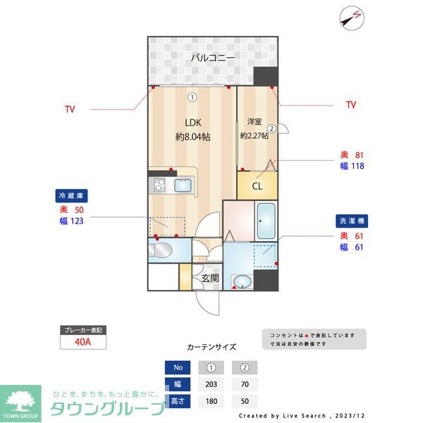 パグーロ西新南の間取り