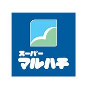 【プレサンスブルーム東三国のスーパー】