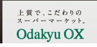 【チェリーコート・千歳船橋のスーパー】