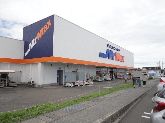 その他　MrMax(ミスターマックス) 末武店（その他）まで1667m