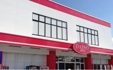 その他　ダイソーダイソ八木店（その他）まで2000m