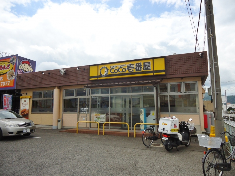 飲食店　ＣｏＣｏ壱番屋　福山多治米店（飲食店）まで409m