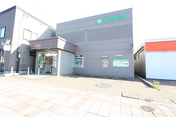 銀行　北海道銀行栗山支店（銀行）まで1400m