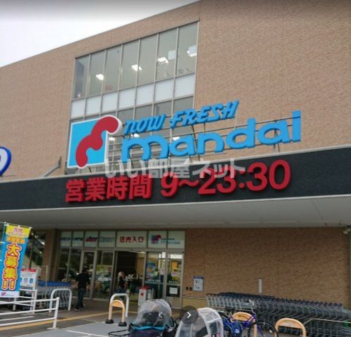 スーパー　万代 小束山店（スーパー）まで2125m
