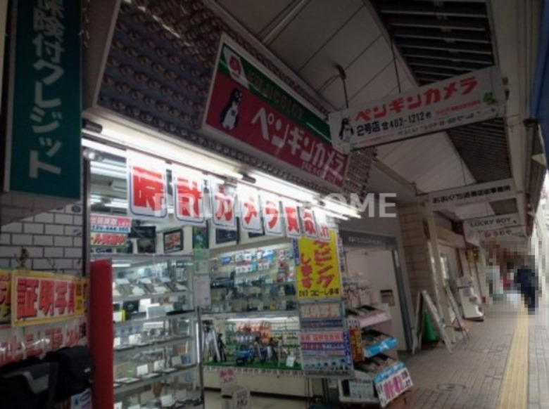 その他　ペンギンカメラ2号店（その他）まで167m