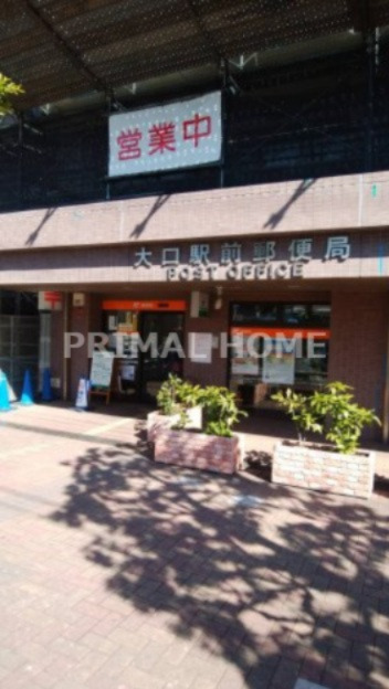 郵便局　大口駅前郵便局（郵便局）まで533m