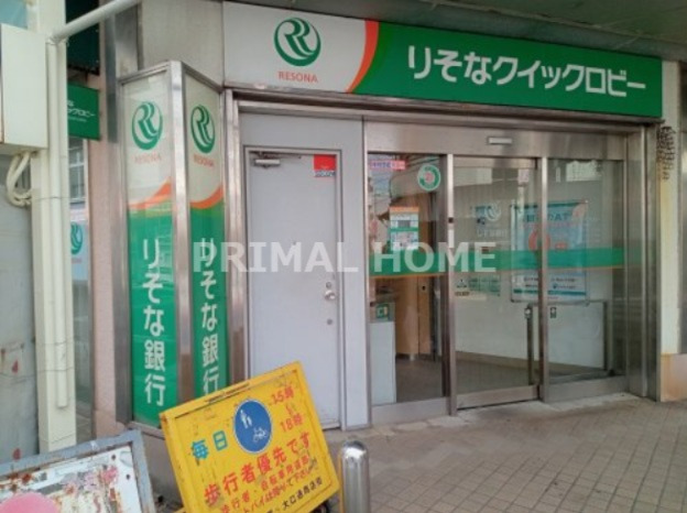 銀行　【無人ATM】りそな銀行 大口通商店街出張所 無人ATM（銀行）まで161m