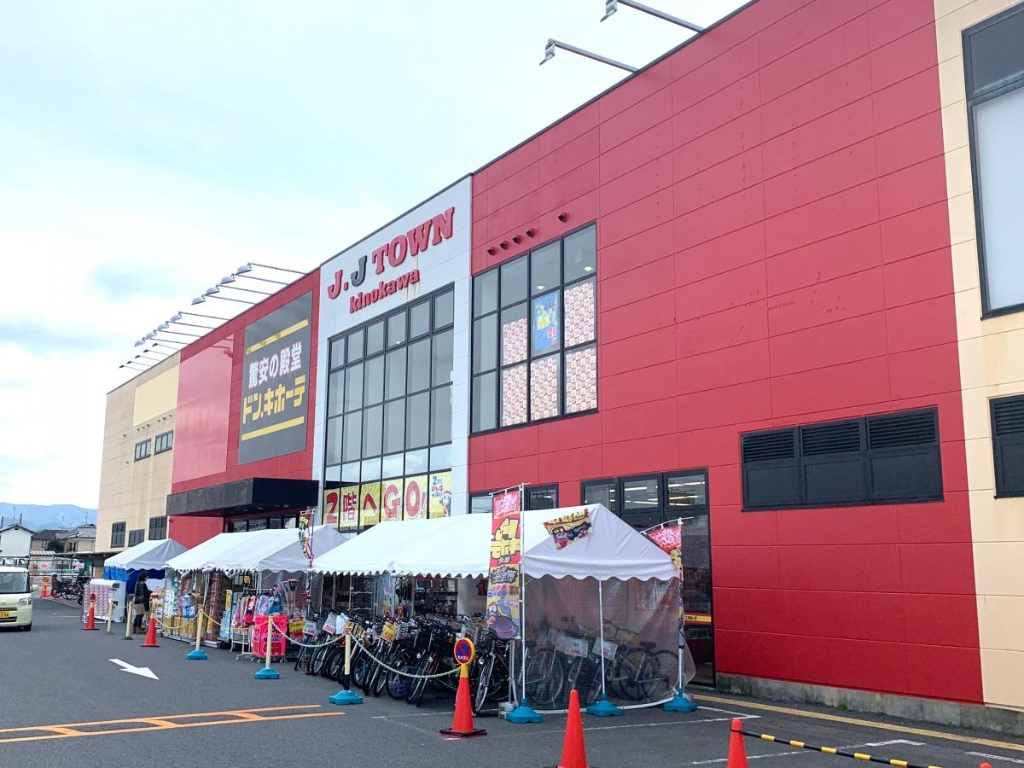 ショッピングセンター　ドン・キホーテ 草津店（ショッピングセンター）まで556m