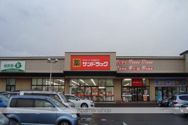 その他　サンドラッグ茂原店（その他）まで1473m