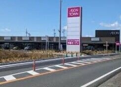 ショッピングセンター　イオンタウン浜松新橋（ショッピングセンター）まで2487m