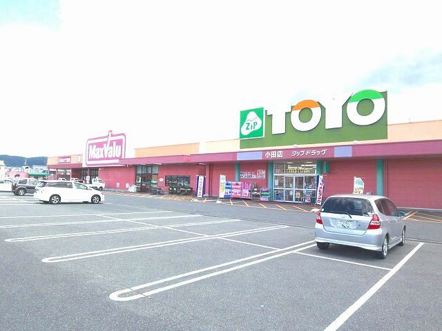 スーパー　マックスバリュ（スーパー）まで450m