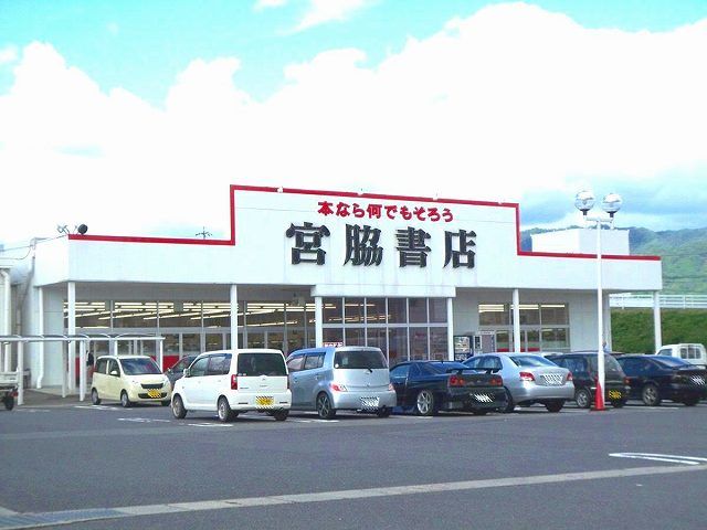 その他　宮脇書店（その他）まで790m