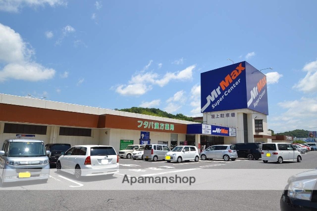 スーパー　ミスターマックス八本松店（スーパー）まで520m