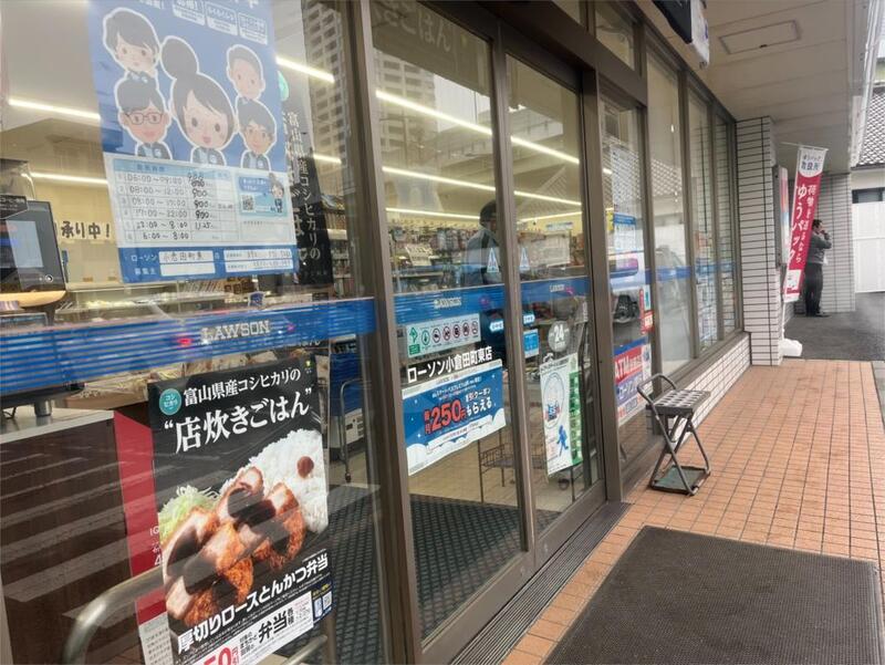 コンビニ　ローソン 小倉田町東店（コンビニ）まで282m
