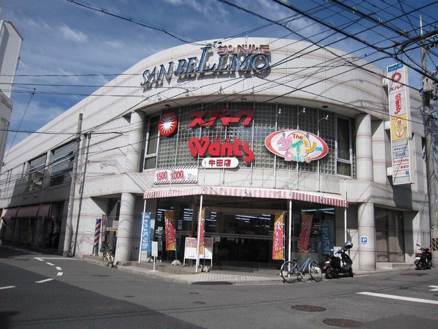 スーパー　Madam　joy牛田店（スーパー）まで962m