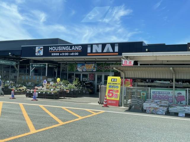 ホームセンター　ハウジングランドいない姫路東山店（ホームセンター）まで445m