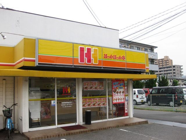 飲食店　ほっかほっか亭倉敷警察署前店（飲食店）まで669m