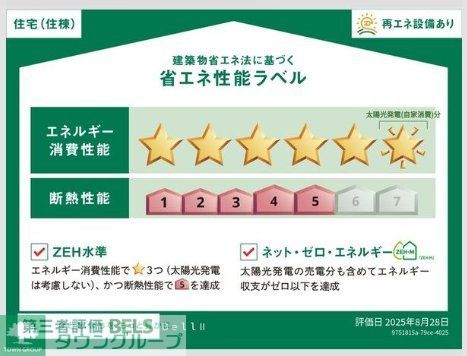 その他　間取図