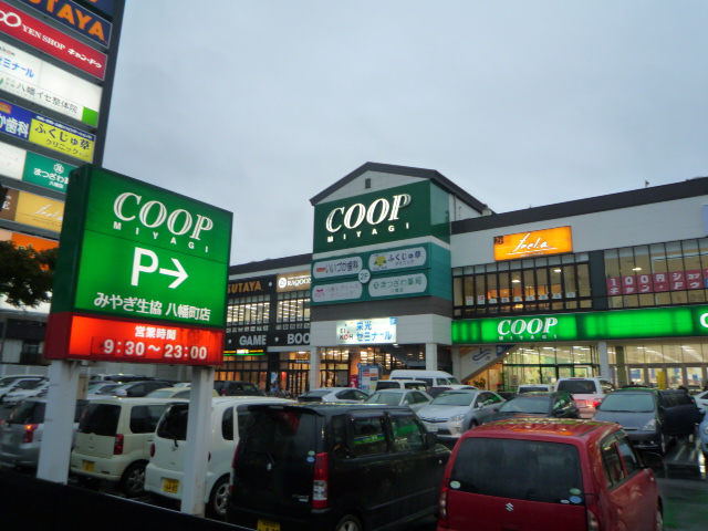 スーパー　COOP　MIYAGI八幡町店（スーパー）まで1009m