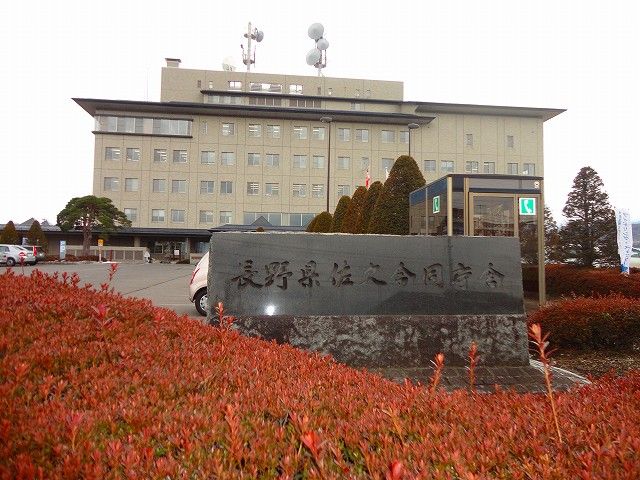 役所　佐久合同庁舎（役所）まで1600m
