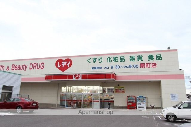 ドラックストア　くすりのレデイ扇町店（ドラッグストア）まで85m